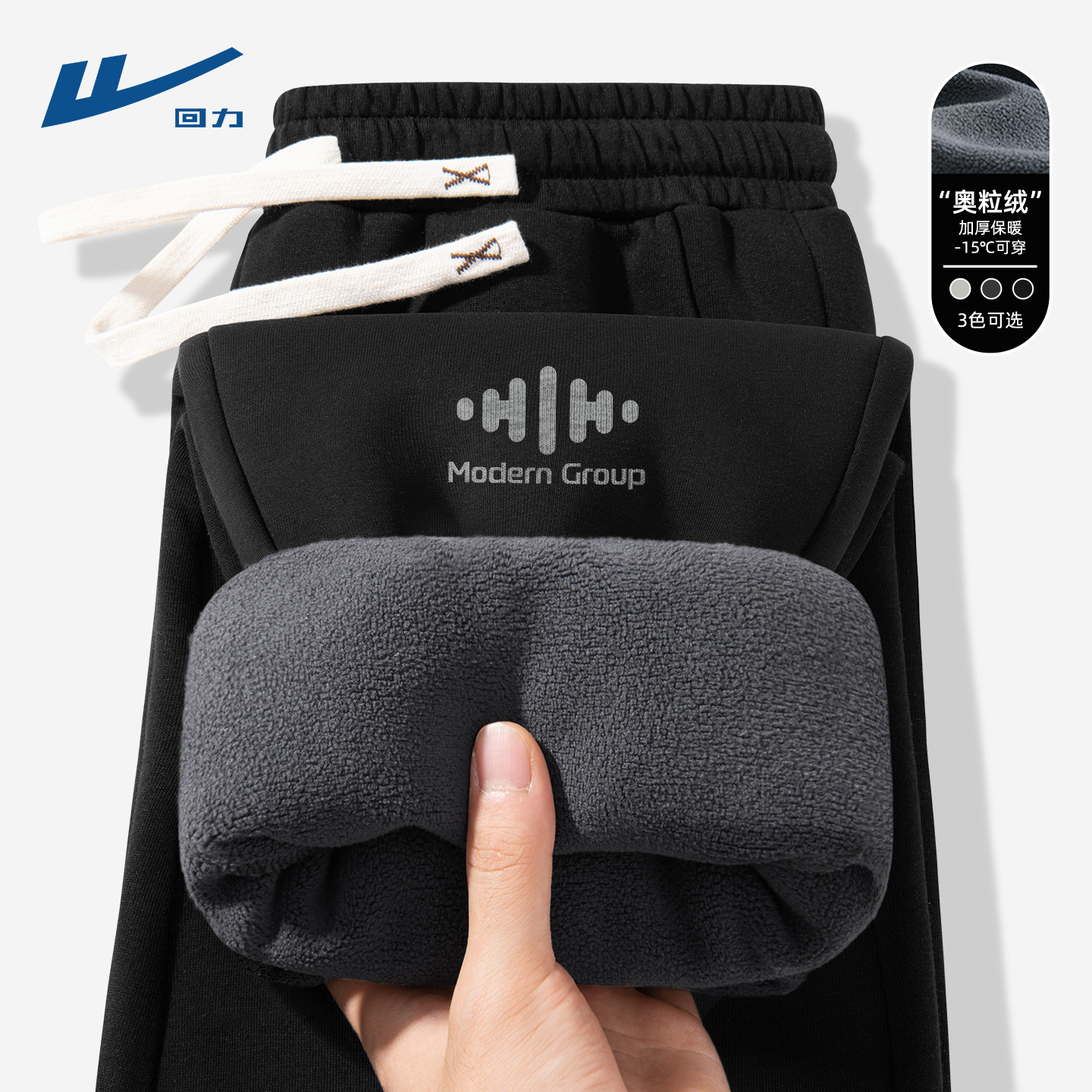 回力加绒束脚裤子男款2026新款卫裤保暖加厚青少年休闲裤男冬款C