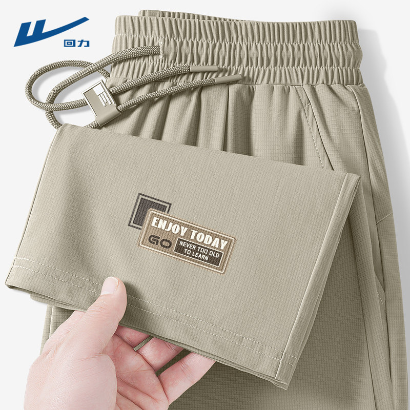 回力冰丝裤子男款直筒裤2026新款青少年跑步运动速干休闲裤男款Y