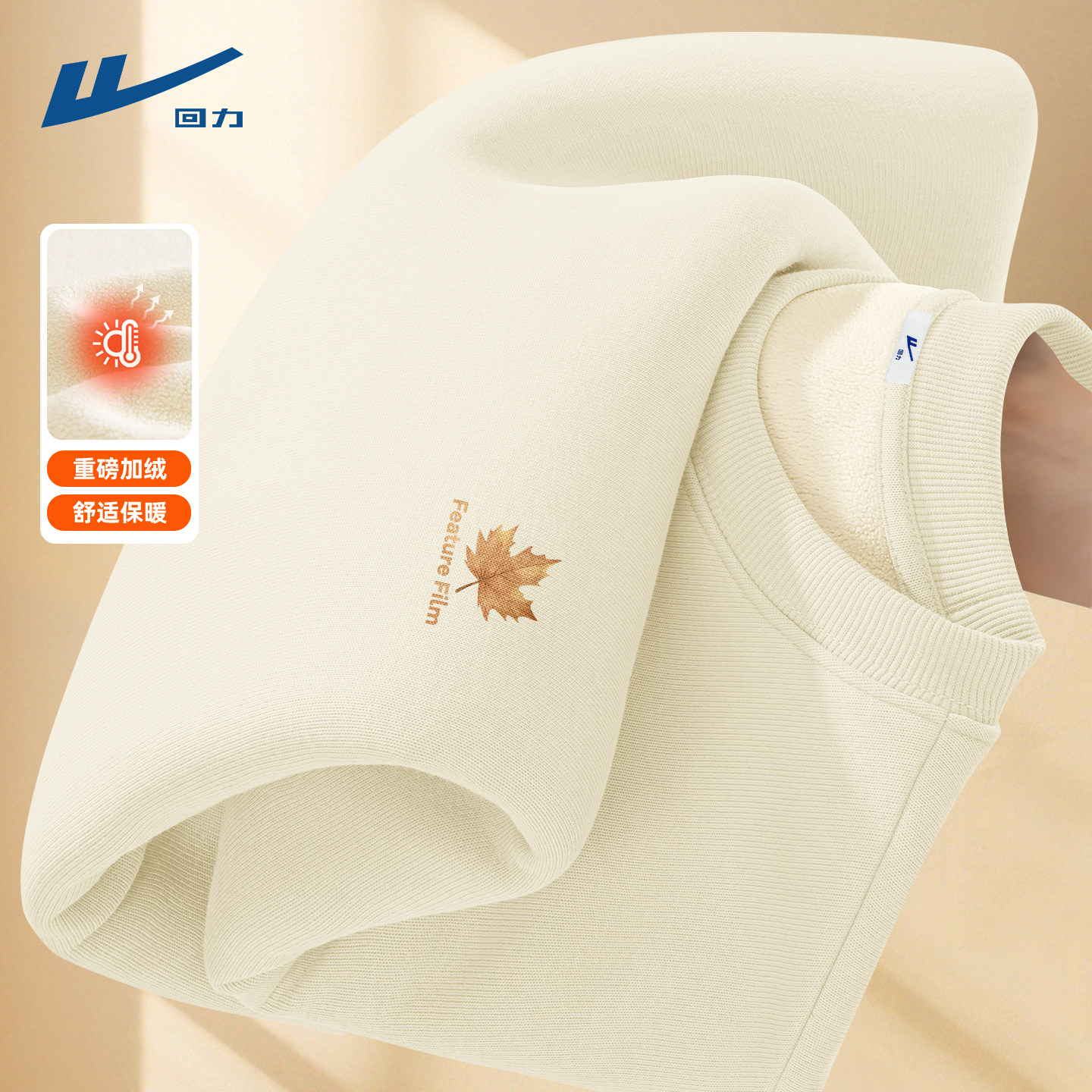 回力男士卫衣2025新款今年流行爆款加绒保暖长袖厚款冬季上衣男C