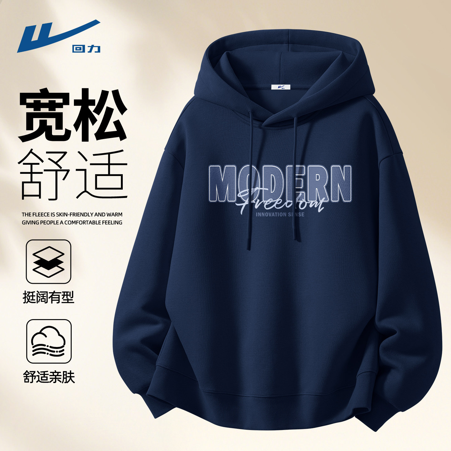 回力卫衣男连帽宽松运动复古衣服男款2026新款春装简约男装上衣C