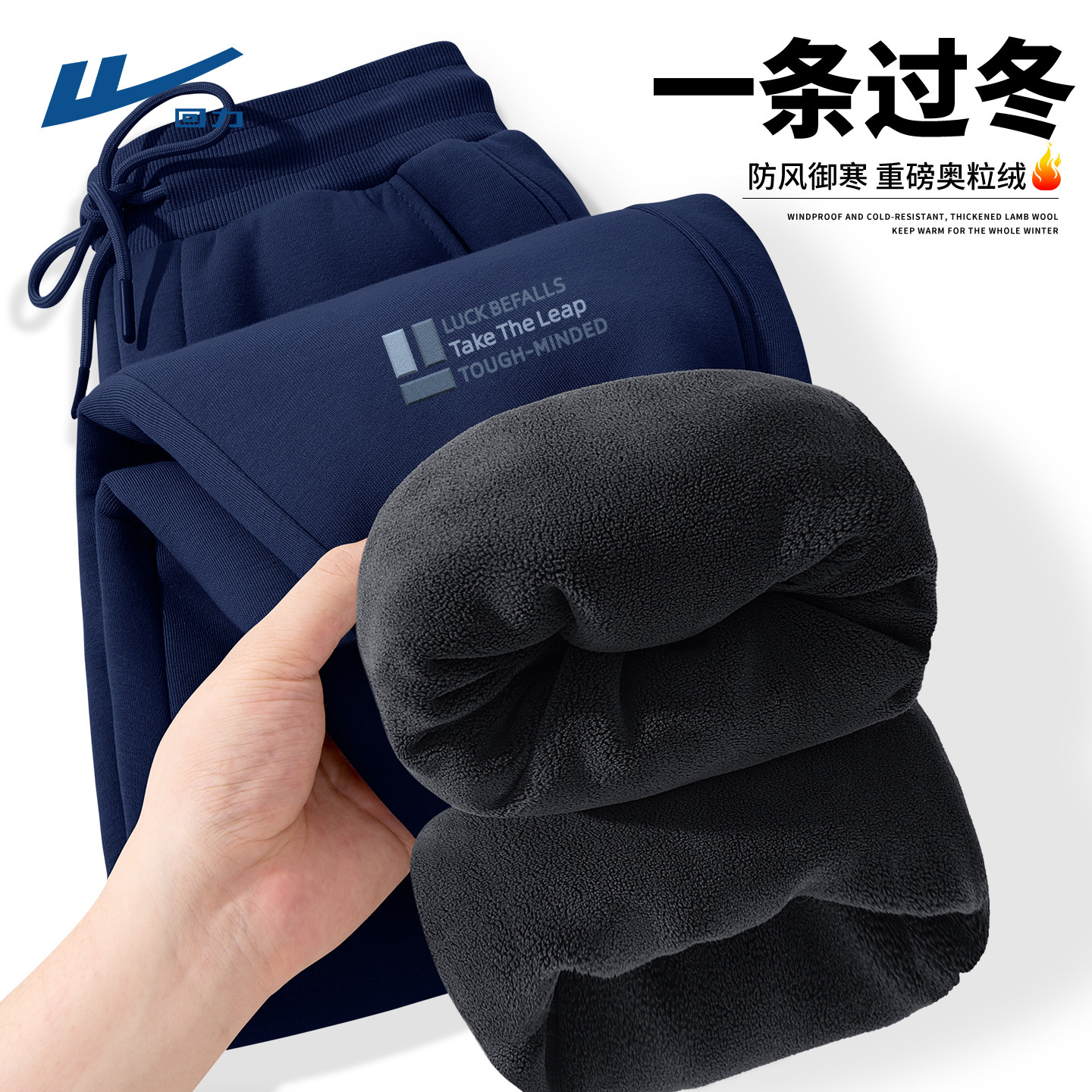 回力男生裤子冬装简约藏青色男士休闲裤高中生加绒加厚卫裤男款C