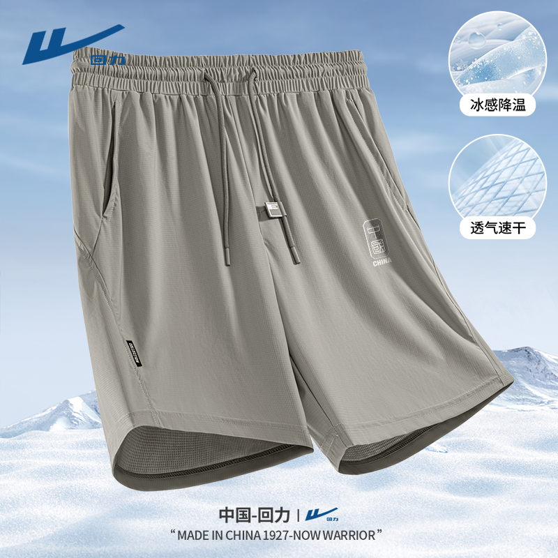 回力冰丝短裤男款夏季薄款凉感速干五分裤户外篮球训练裤子男士D
