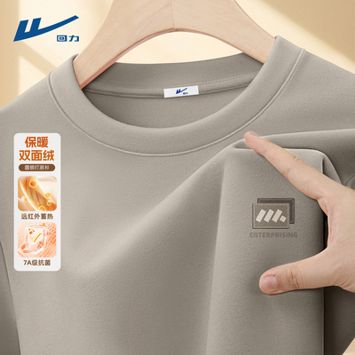 回力德绒打底衫男款保暖青少年冬