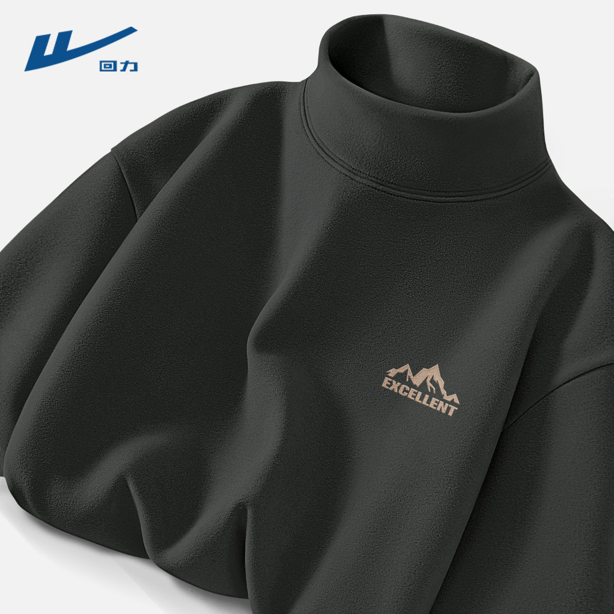 回力黑色打底衫男双面德绒长袖t恤半高领男士加绒保暖衣冬款衣服Y