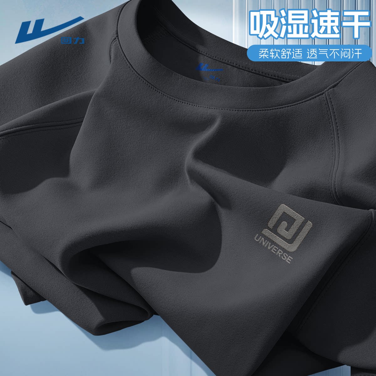 回力短袖男款T恤夏季户外运动冰丝凉感速干衣男士上衣薄2026新款Y