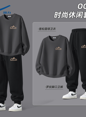 回力运动套装男美式复古青少年山系卫衣酷帅潮流男士穿搭一整套D