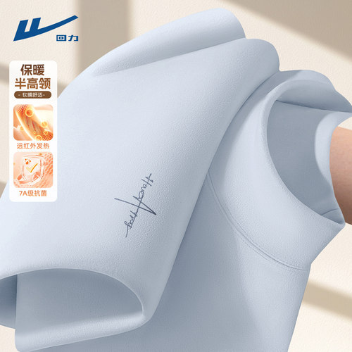 回力德绒打底衫男半高领青少年冬