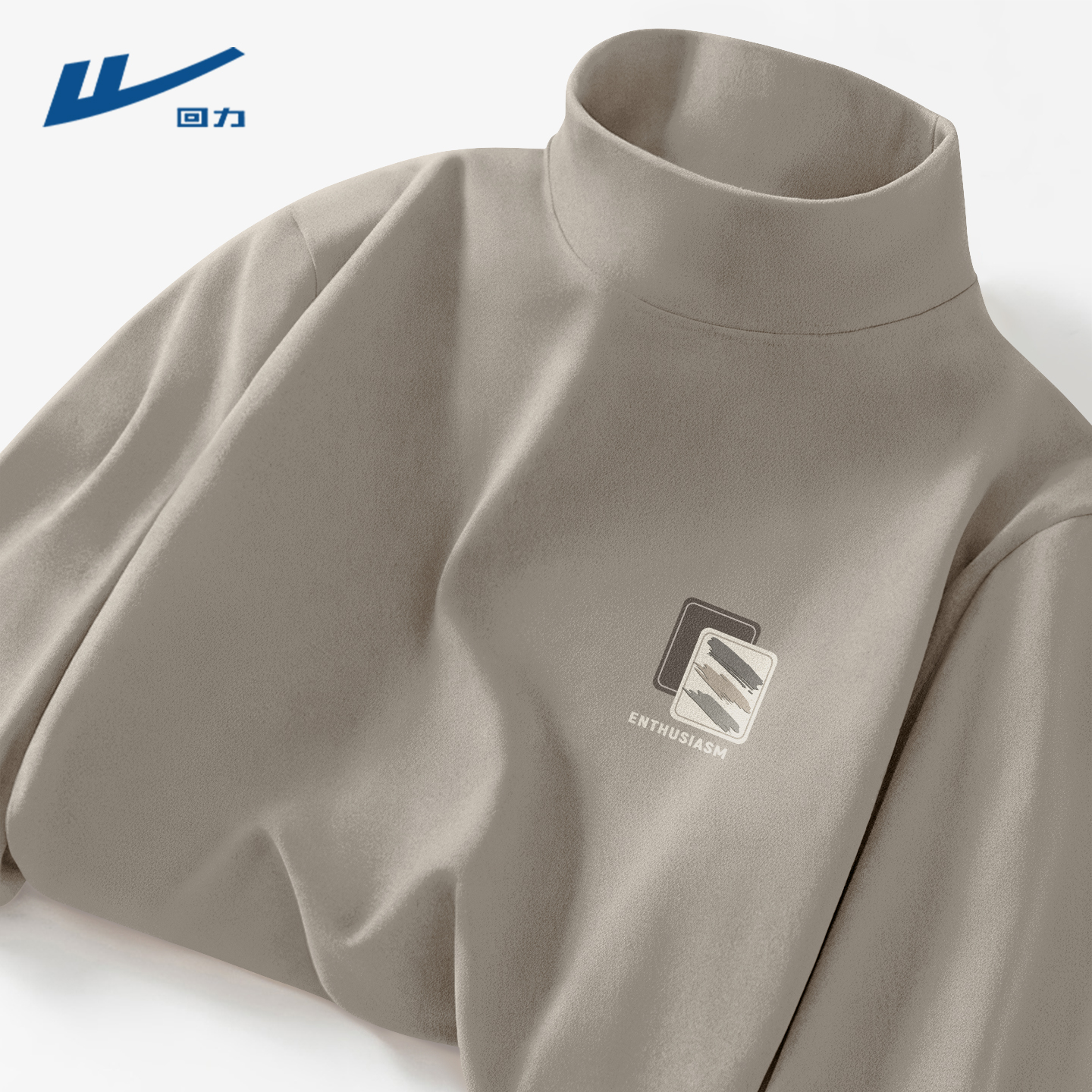 回力半高领德绒打底衫男冬季长袖