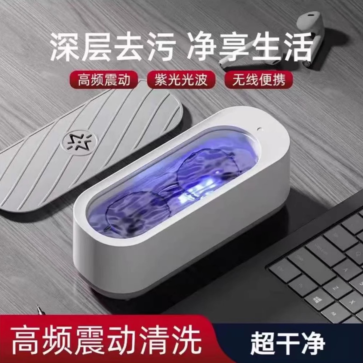 超声波多功能眼镜家用震动清洗器隐形眼镜化妆刷首饰牙套清洗