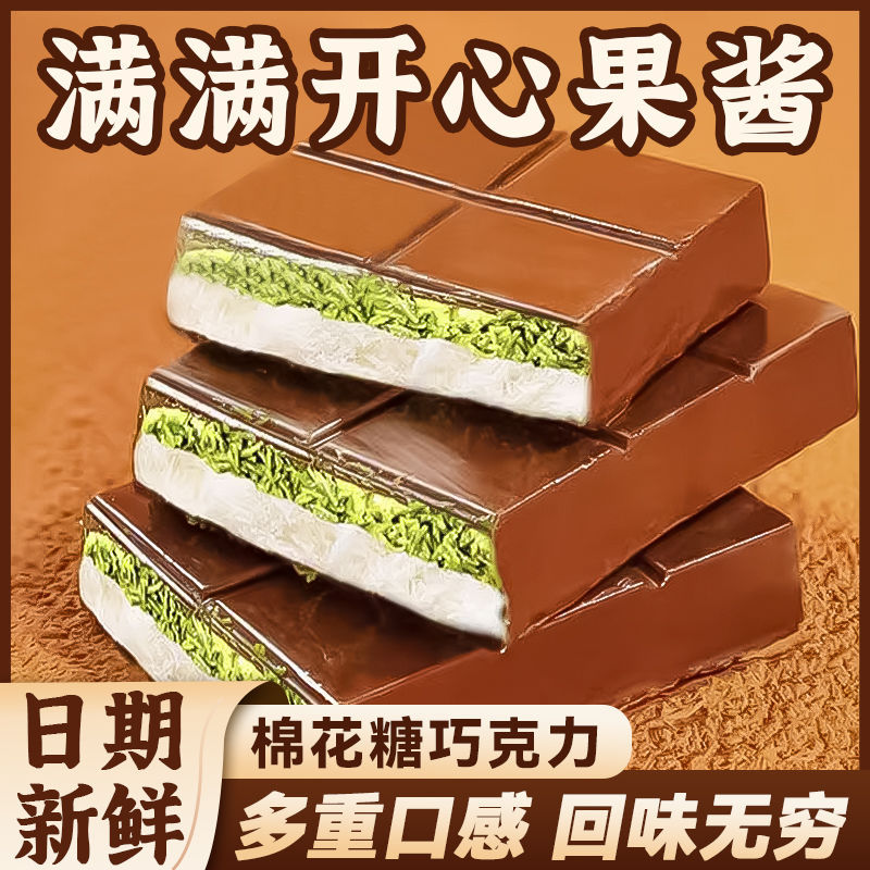 棉花糖巧克力迪拜风味开心果云朵酥丝夹心巧克力零食