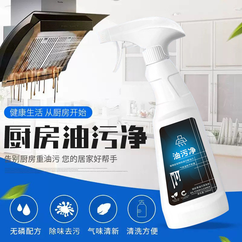 2025新款油污净泡沫型厨房抽油烟机强力清洁剂去重油泡沫清洁剂,洗护清洁剂/卫生巾/纸/香薰,清洁剂套装,淘宝优惠券,粉丝福利购,淘宝优惠卷