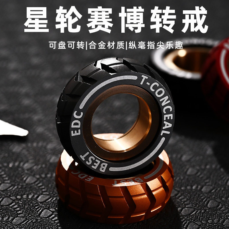 EDC星轮转戒橙色成人解压玩具金属戒指旋转减压指尖陀螺指环神器