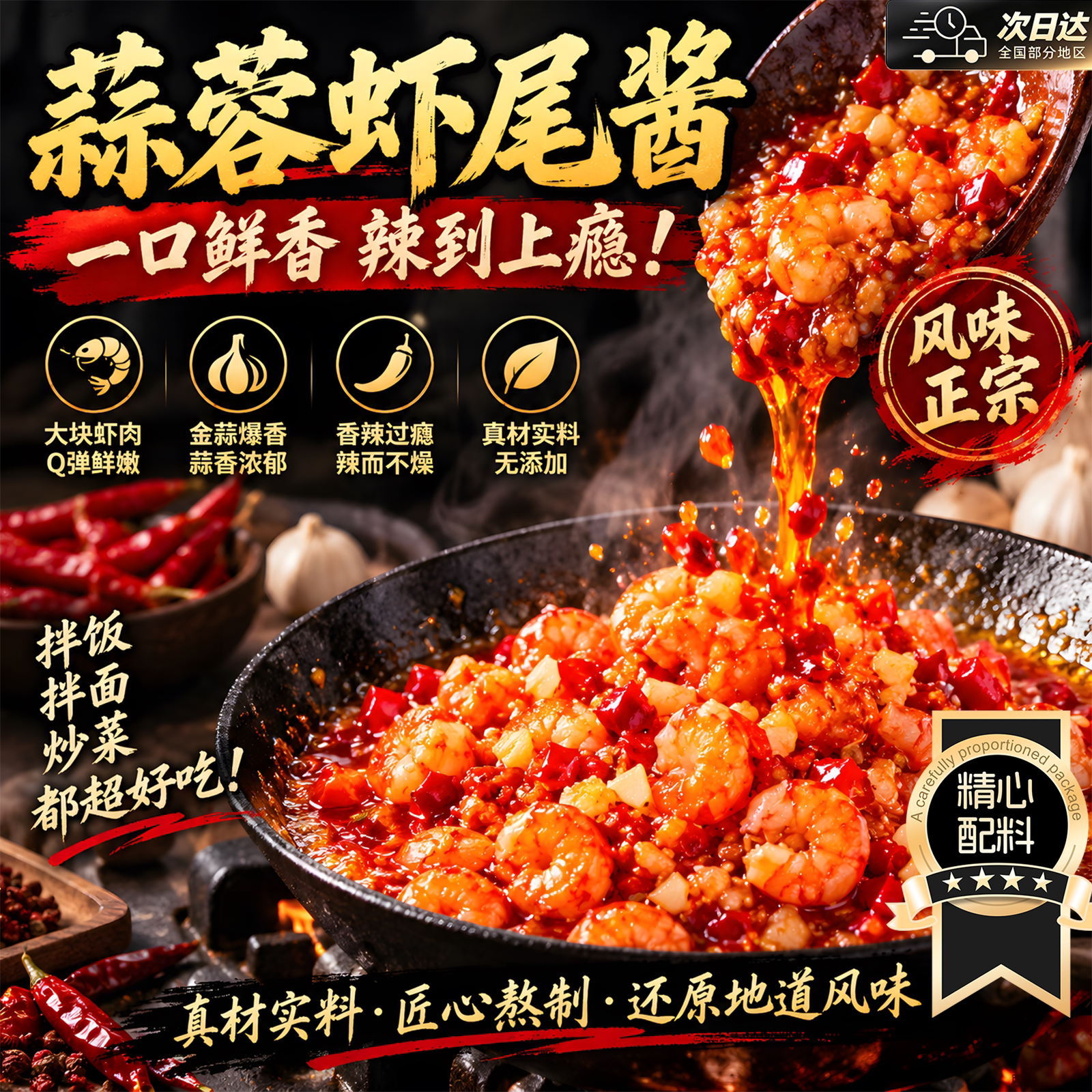 蒜蓉虾尾酱湖南特产剁辣椒小龙虾酱拌面酱下饭菜装香辣新鲜辣酱