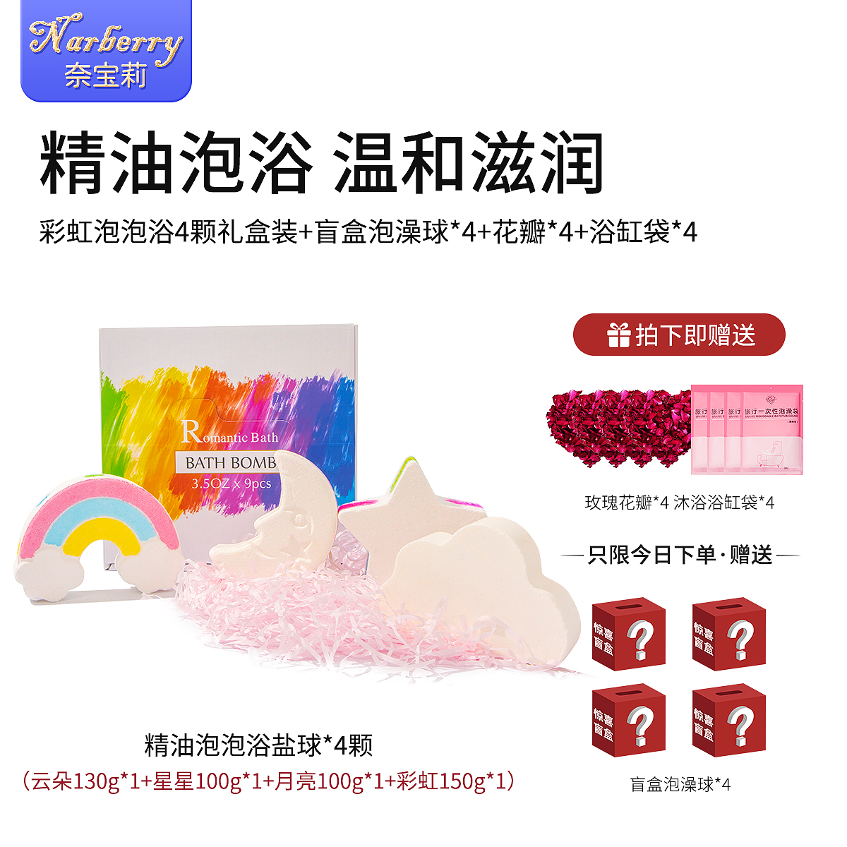 【洗澡不哭闹】彩虹云儿童泡澡球