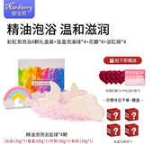 Narberry儿童泡澡球彩虹泡泡婴儿精油宝宝浴盐小孩洗澡专用沐浴球