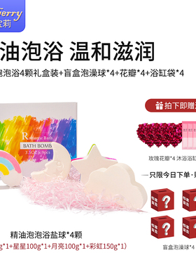 Narberry儿童泡澡球彩虹泡泡婴儿精油宝宝浴盐小孩洗澡专用沐浴球