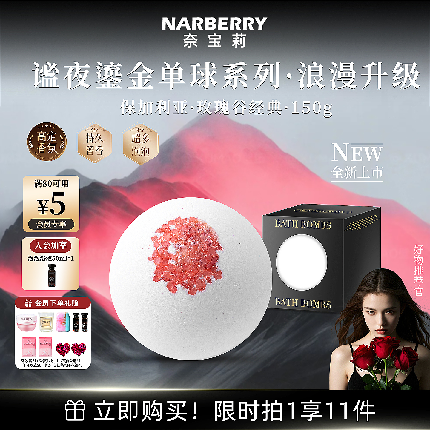 央妈力荐！奈宝莉泡澡球谧夜鎏金