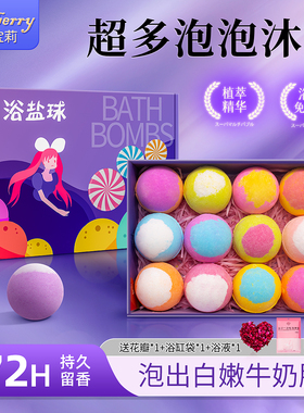 NARBERRY/奈宝莉泡澡球泡泡浴缸成人专用洗澡球儿童精油沐浴盐球