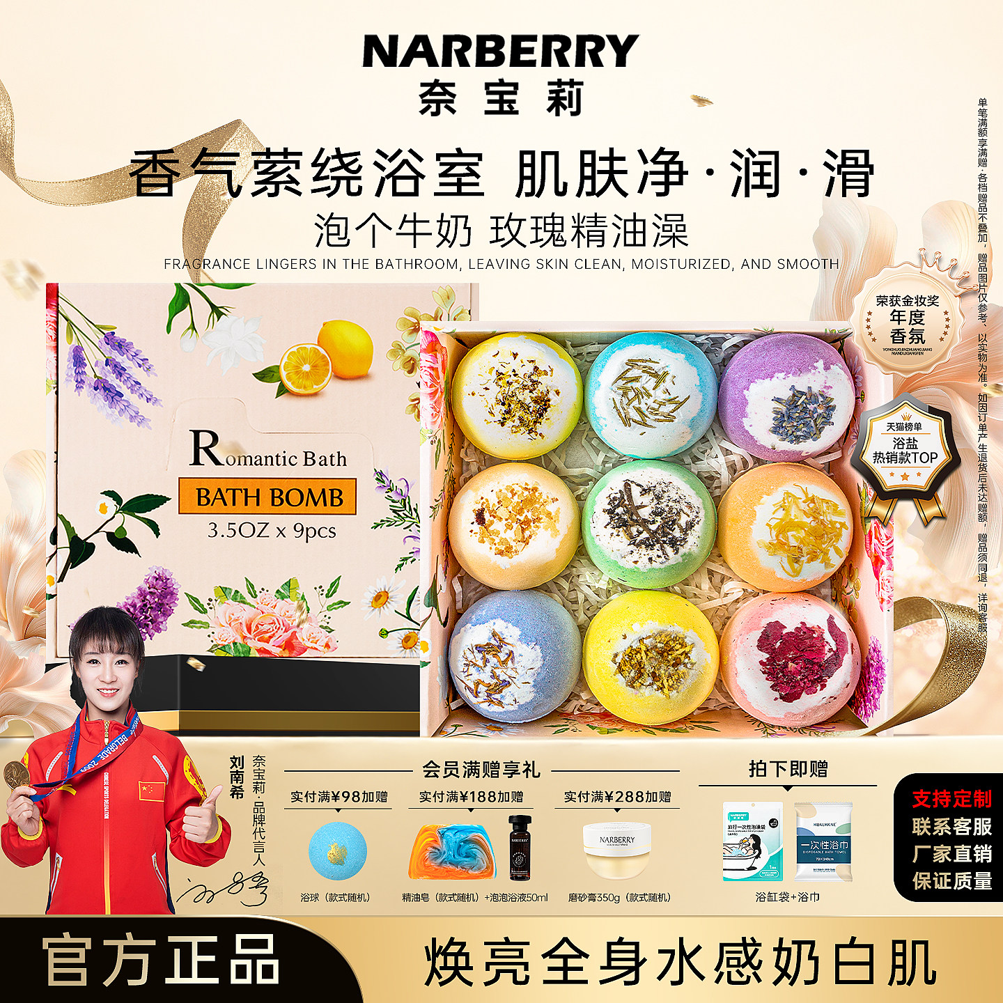 【央ma甄选】奈宝莉植萃花泡澡球										