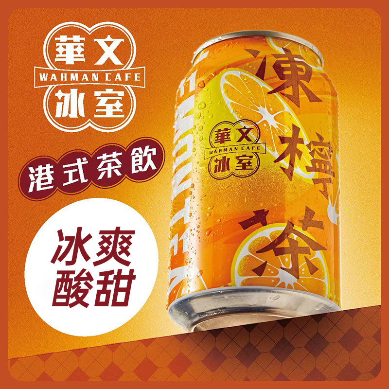 马来西亚进口华文冰室柠蜜果汁饮料菠萝冰冻柠茶饮品315mL*6罐装