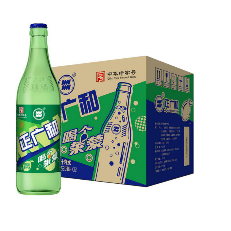 正广和莱蒙汽水520ml*12瓶玻璃瓶整箱柠檬汽水碳酸饮料柠檬气泡水