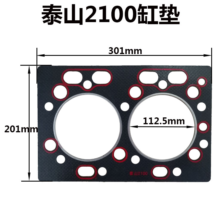 兖动泰山295飞动2100 气 缸垫 潍坊柴油机250拖拉机300 2105缸垫