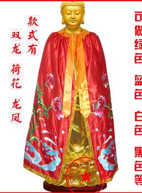 l佛愿像神还12像披34米红黄色菩萨佛像风斗蓬披肩佛衣佛袍神像龙