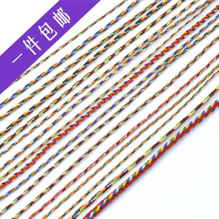 包邮玉线端午节五色线星月金刚菩提绳编织线五彩线加金线佛珠文玩