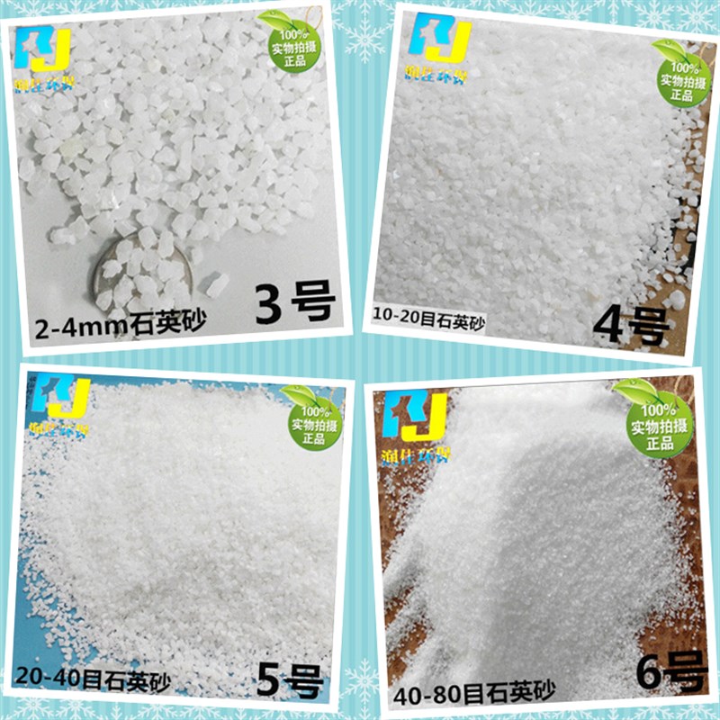 纯白石英砂垃圾桶底砂灭烟沙鱼缸底砂地台用石英沙化妆沙细沙包邮