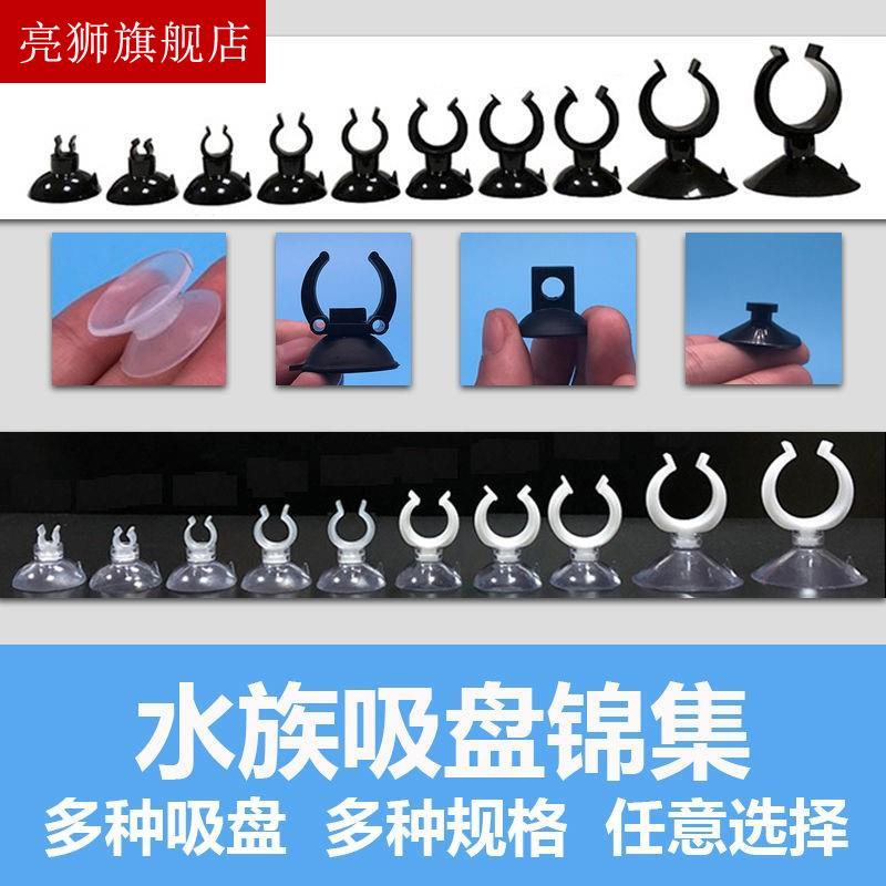 鱼缸吸盘水族箱换水管电线固定卡线加热棒潜水泵氧气管增氧泵吸盘