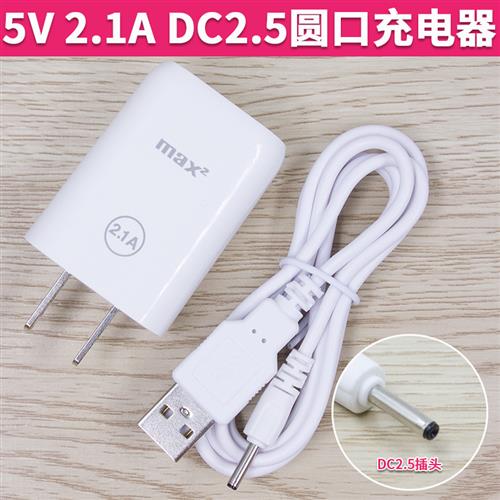 ONDAoBook11Plus oBook10Pro平板电脑充电器圆孔线电源配接器