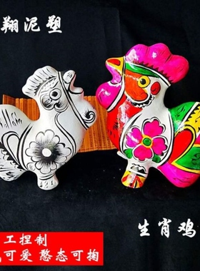 秦老师凤泥塑纯手工十二生肖摆件陜西纪念品泥塑