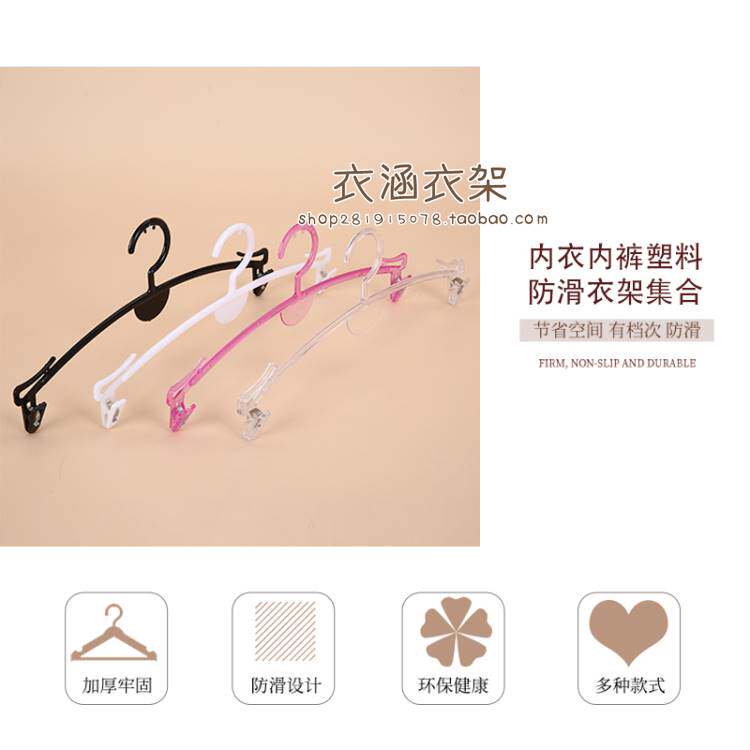极速包邮衣架内衣架内衣内衣裤女士塑料精品树叶胸罩文胸服装店专