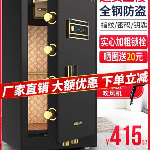 极速红光保险柜家用办公小型60/70/80cm指纹密码保险箱2022年新款