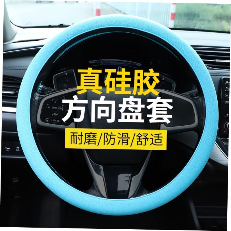 大阳巧客方向盘套可爱卡通把套四轮两座电动汽车防滑通用内饰品