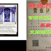 the 086 Gathering Magic Ghostly Prison 221 Conspirac