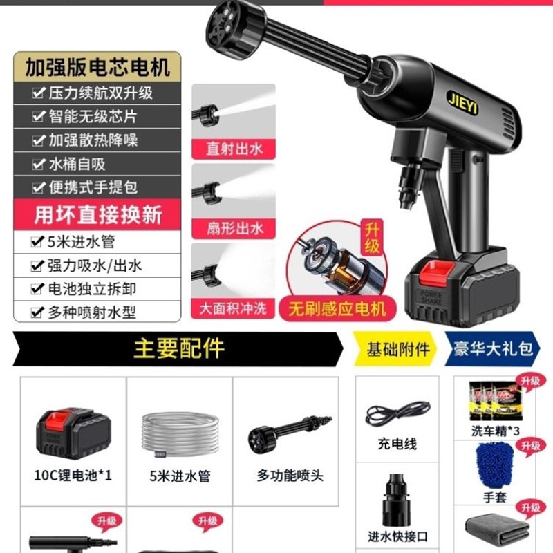 无刷锂电洗车机清洗机水抢可调新型移动式神器刷车大功率地板阳台