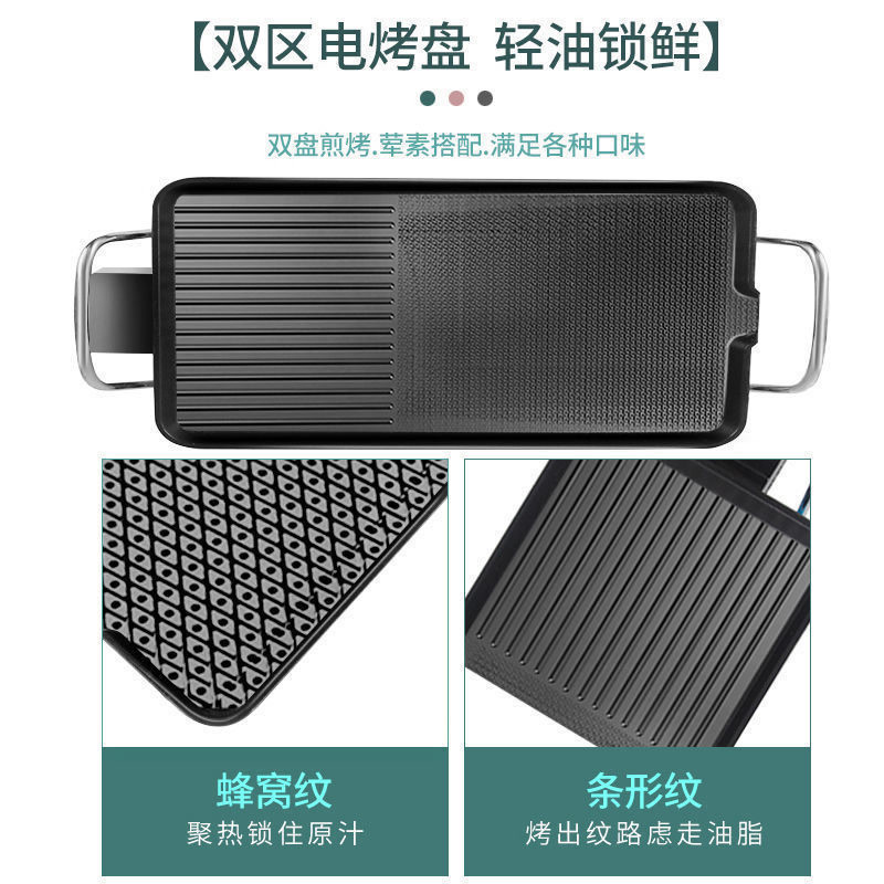 韩式电烧烤盘家用室内无烟烤肉盘不沾锅多功能烤肉锅铁板烧烤烤炉