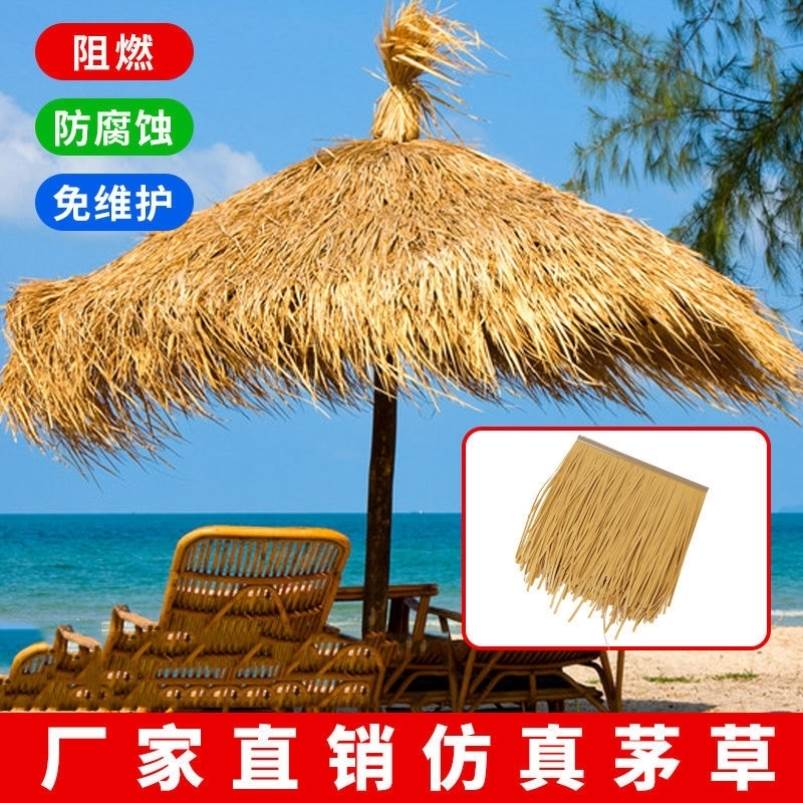 Simulation thatch tile pe plastic wool grass artificial fake