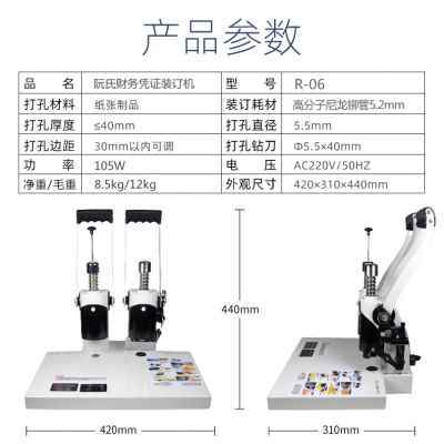 厂促阮氏R06财务凭证装订机40mm档案会计手动打孔热熔铆管财务装