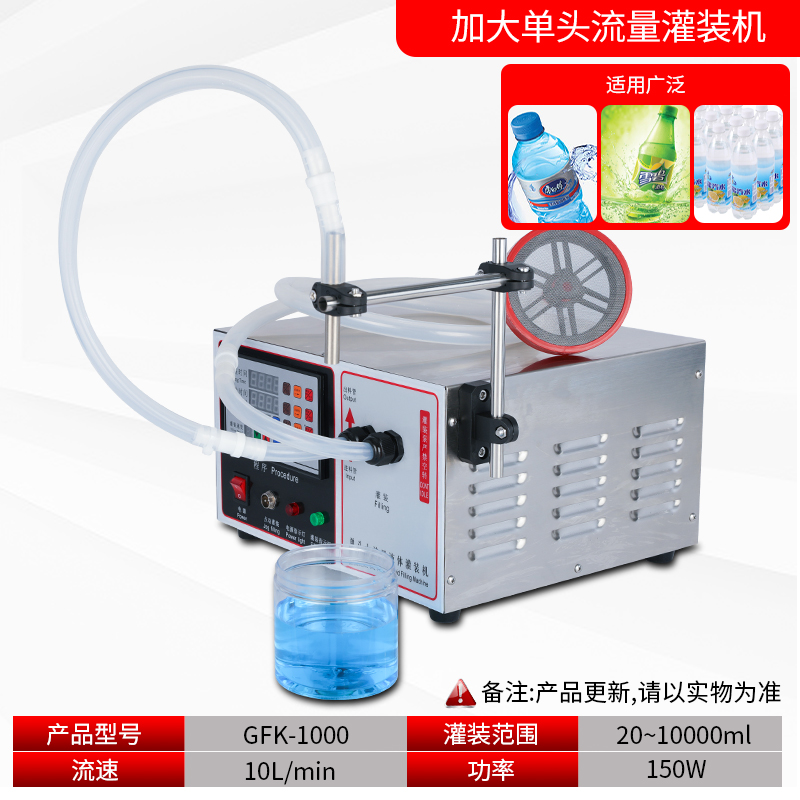 新品数控灌装机全自动定量分装机小型液体电动大容量半自动包装品