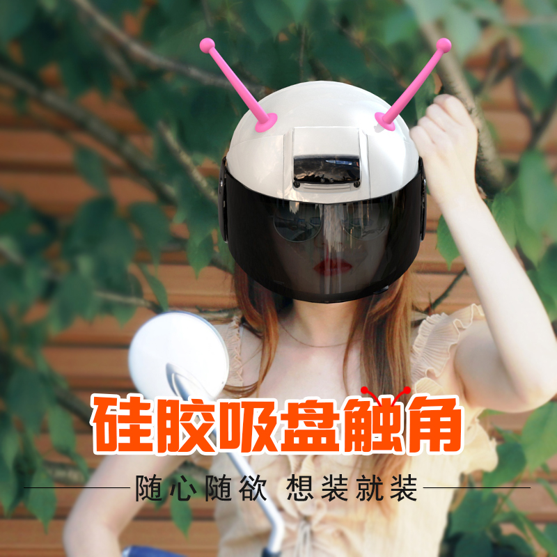 个性蜗牛触角硅胶摩托车头盔吸盘小孩夏季半盔犄角牛角装饰配件