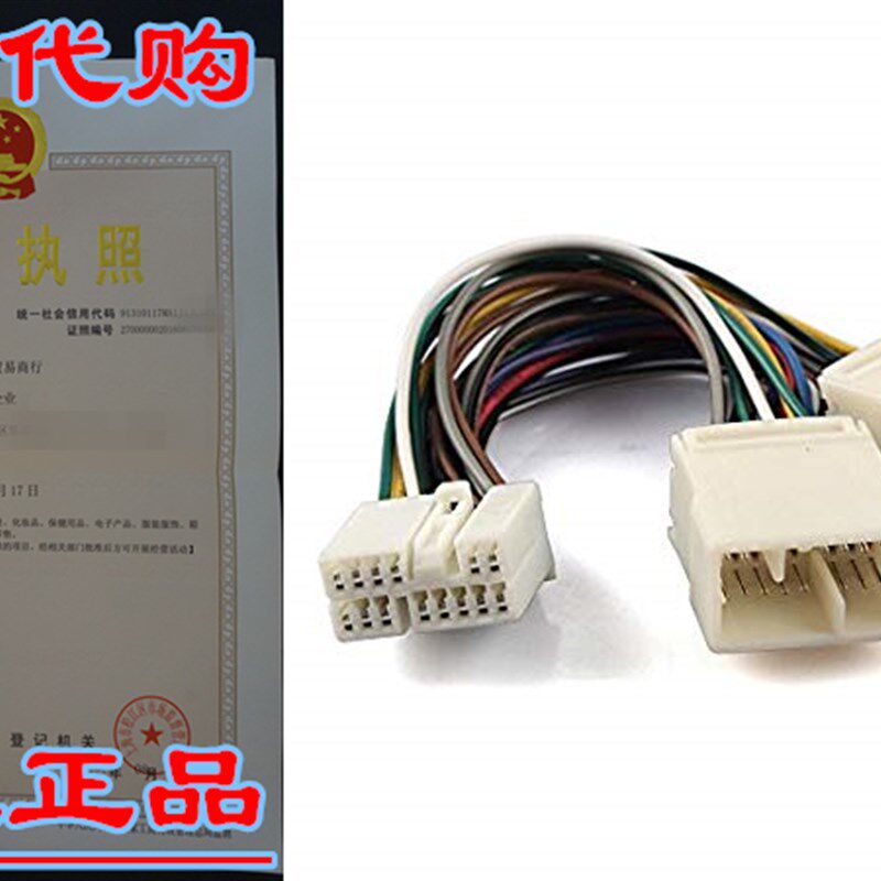 Moonet Acura Navigation Retention Y Harness Cable