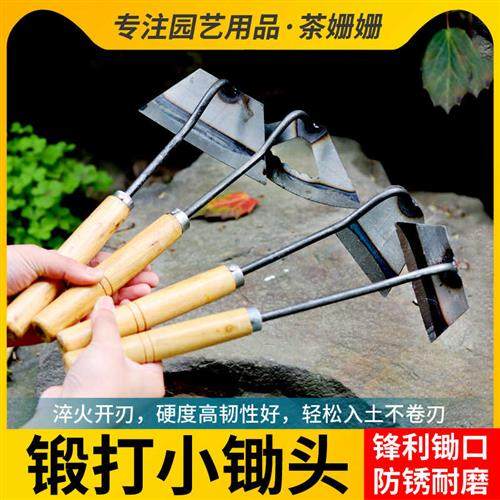 小锄头家用种菜锄草锄头除草锄头农用工具园艺锄地铲子拔草专用锄