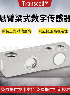 美国传力 SBSZ-5t SBSZ-10t称重感测器 适用平台秤,搅拌站,皮带秤