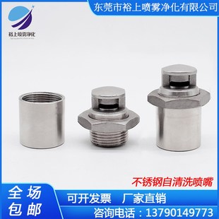不锈钢喷嘴_自清洗喷嘴 自清洗喷嘴 反冲洗 微滤机喷头