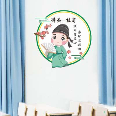 小学班级创意墙贴自粘文化墙布置主题贴纸古风贴画托管班环创装饰