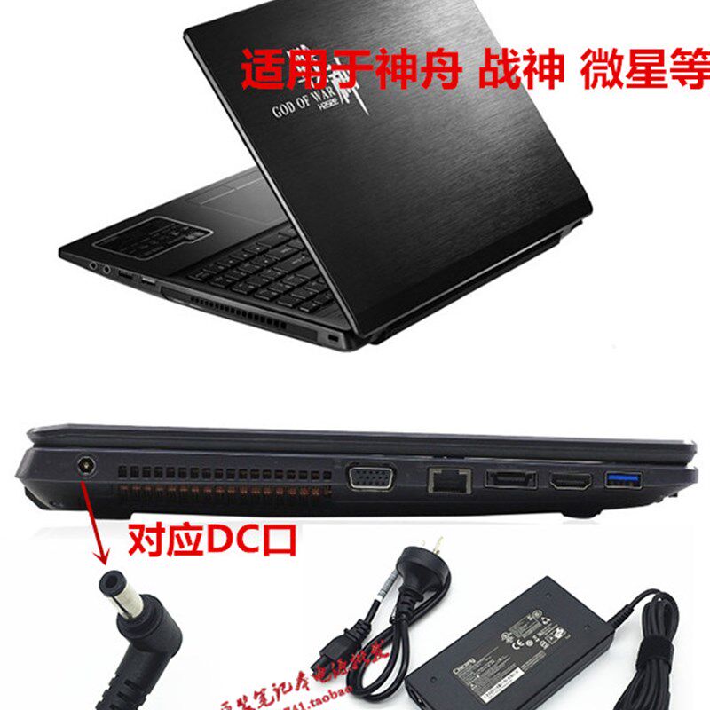 微星GP60 GE62 GE72 GS70 PE62 GF63 GS60笔记型电脑电源配接器充