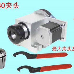 ER40夹头 旋转轴 数控分度头 空心轴 雕刻机第四轴 新品 A轴