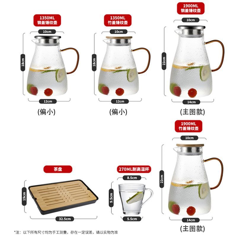 HEISOU冷水壶玻璃耐高温家用大容量凉白开水瓶套装锤纹扎壶泡茶壶